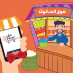 Chari Comment la Startup Marocaine Révolutionne le Commerce de Proximité en Digitalisant les Épiceries de Quartier